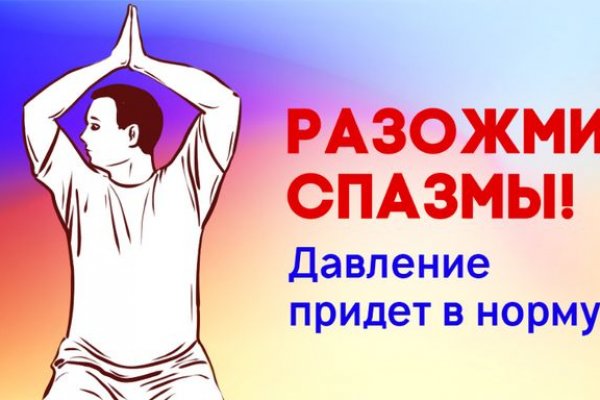 Кракен с айфона
