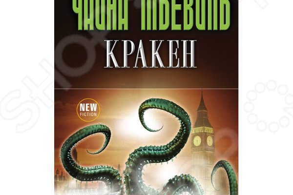 Кракен маркет даркнет только через тор скачать