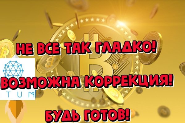 Кракен не работает