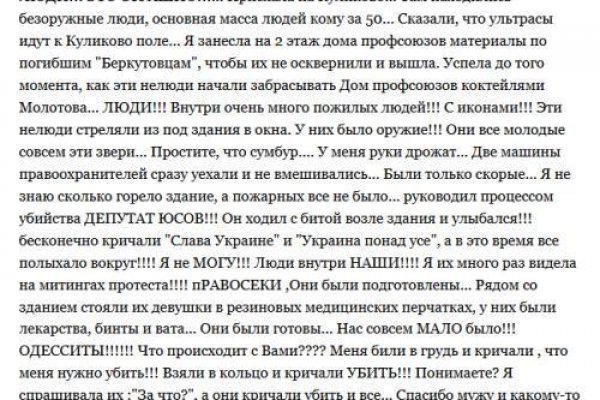 Рабочее зеркало на кракен