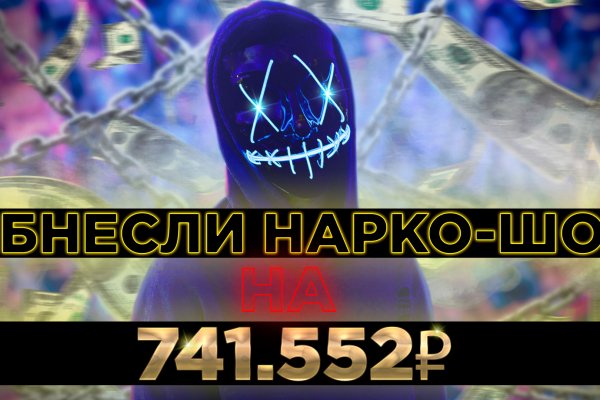 Кракен ссылку где